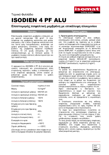 Τεχνικό Φυλλάδιο