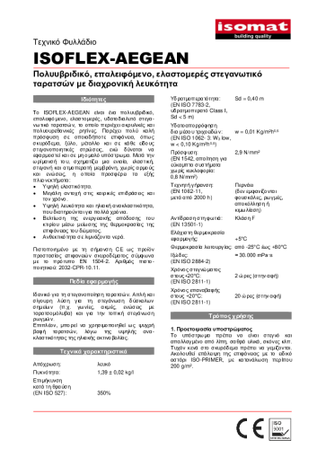 Τεχνικό Φυλλάδιο