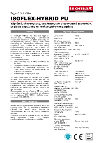 Τεχνικό Φυλλάδιο