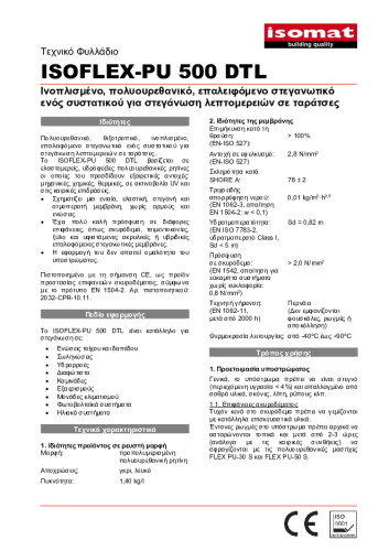 Τεχνικό Φυλλάδιο
