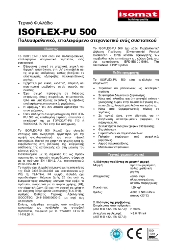 Τεχνικό Φυλλάδιο