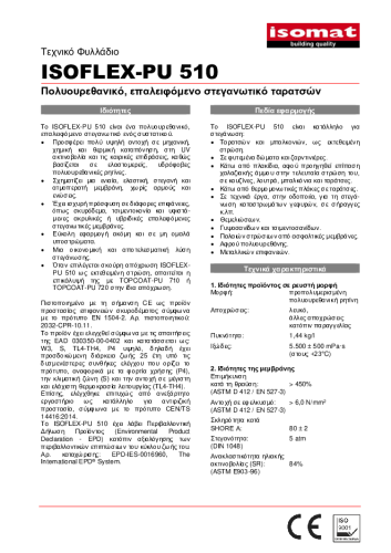 Τεχνικό Φυλλάδιο