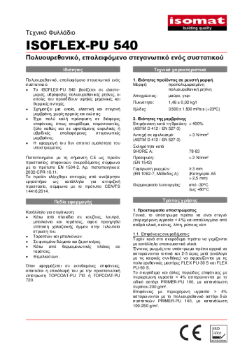 Τεχνικό Φυλλάδιο