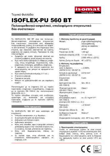 Τεχνικό Φυλλάδιο
