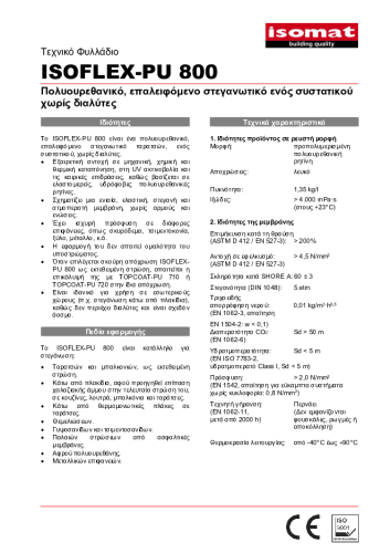 Τεχνικό Φυλλάδιο