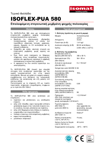 Τεχνικό Φυλλάδιο