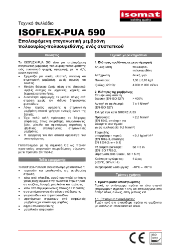Τεχνικό Φυλλάδιο