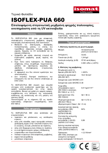 Τεχνικό Φυλλάδιο
