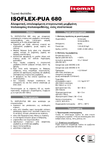 Τεχνικό Φυλλάδιο
