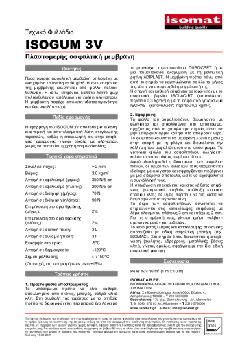 Τεχνικό Φυλλάδιο