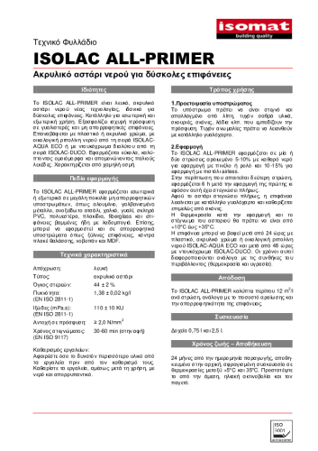 Τεχνικό Φυλλάδιο