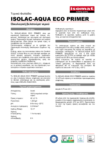 Τεχνικό Φυλλάδιο