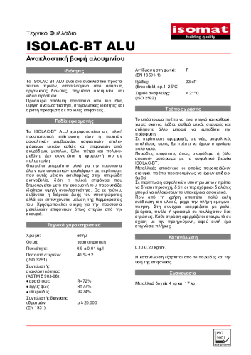 Τεχνικό Φυλλάδιο