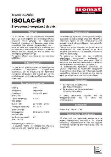 Τεχνικό Φυλλάδιο