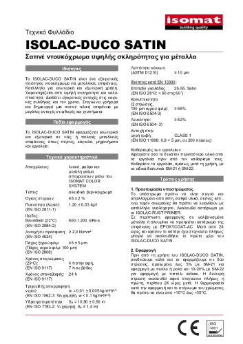 Τεχνικό Φυλλάδιο