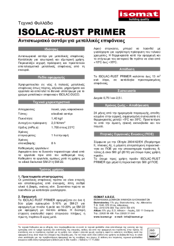 Τεχνικό Φυλλάδιο