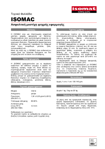 Τεχνικό Φυλλάδιο