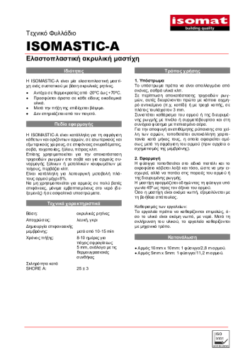 Τεχνικό Φυλλάδιο