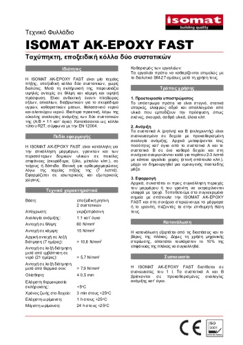 Τεχνικό Φυλλάδιο