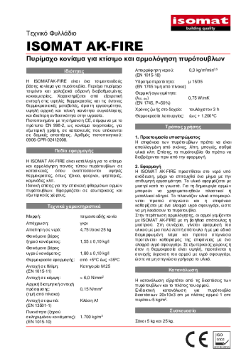 Τεχνικό Φυλλάδιο