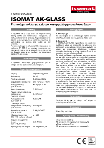 Τεχνικό Φυλλάδιο