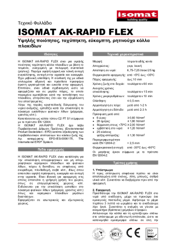 Τεχνικό Φυλλάδιο
