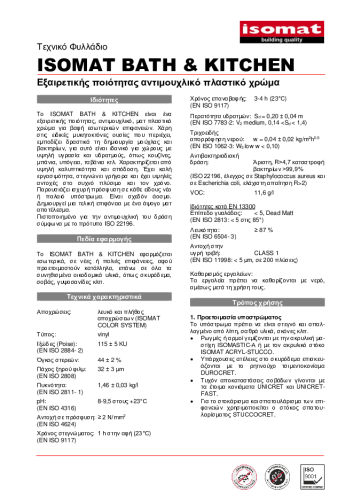 Τεχνικό Φυλλάδιο