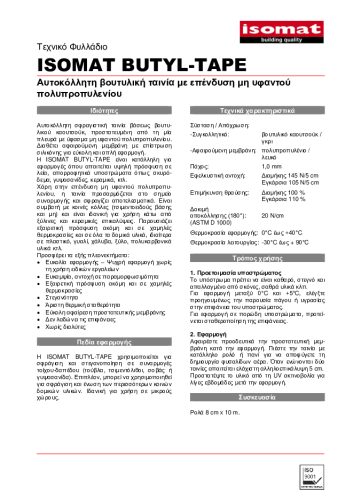 Τεχνικό Φυλλάδιο