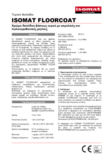 Τεχνικό Φυλλάδιο