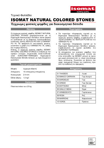 Τεχνικό Φυλλάδιο