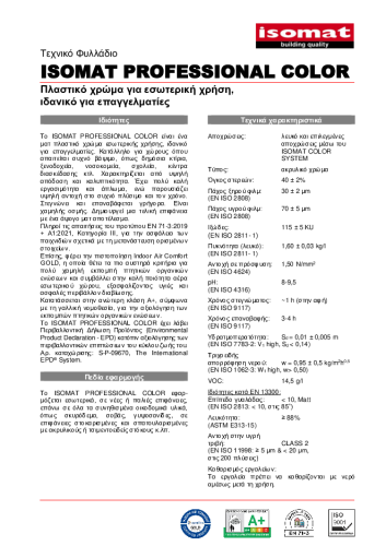 Τεχνικό Φυλλάδιο