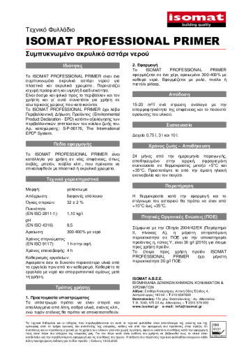 Τεχνικό Φυλλάδιο