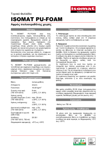 Τεχνικό Φυλλάδιο