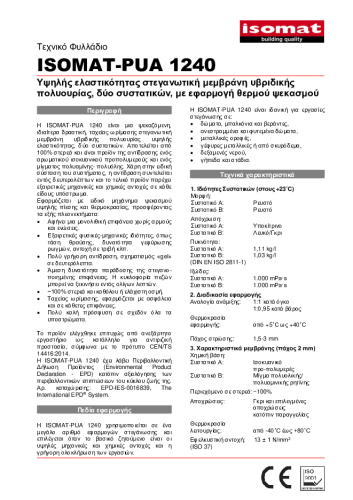Τεχνικό Φυλλάδιο