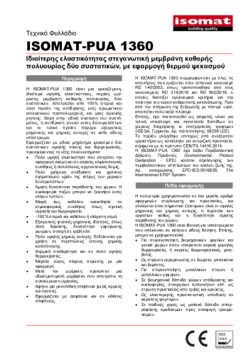 Τεχνικό Φυλλάδιο