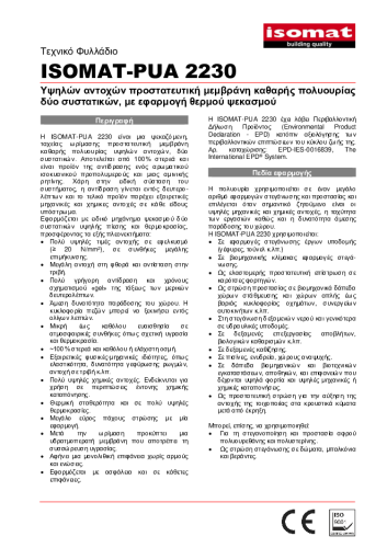 Τεχνικό Φυλλάδιο