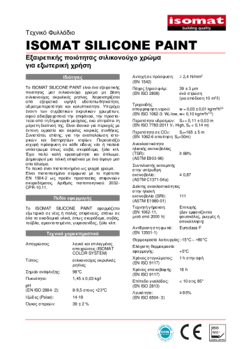 Τεχνικό Φυλλάδιο