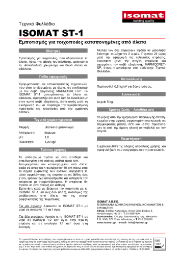 Τεχνικό Φυλλάδιο