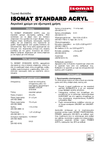 Τεχνικό Φυλλάδιο