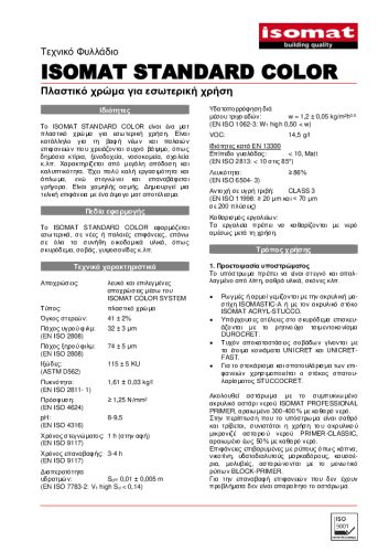 Τεχνικό Φυλλάδιο