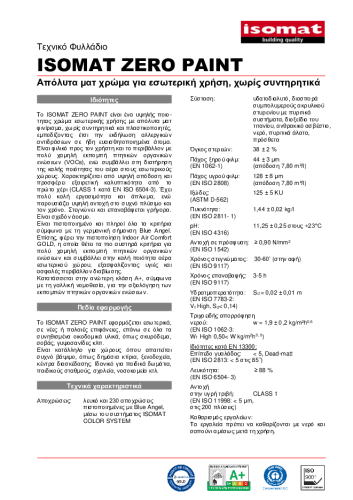 Τεχνικό Φυλλάδιο
