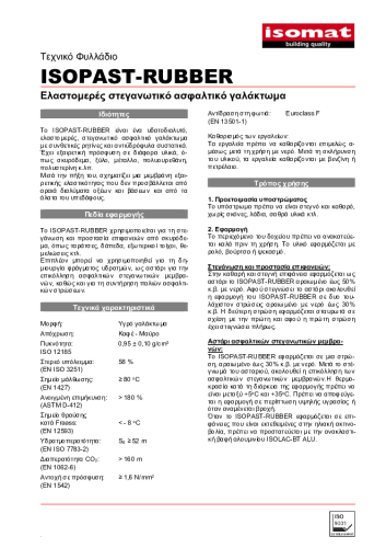 Τεχνικό Φυλλάδιο