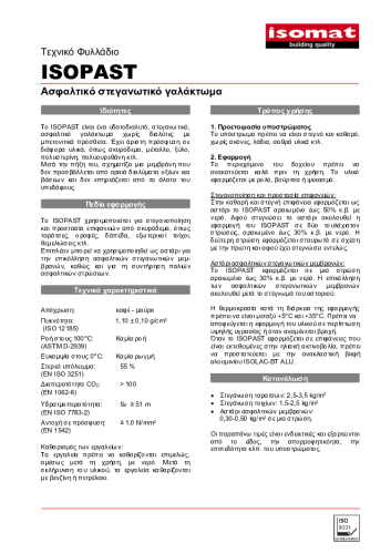Τεχνικό Φυλλάδιο
