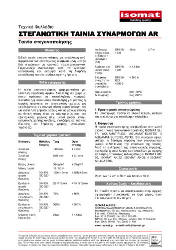 Τεχνικό Φυλλάδιο