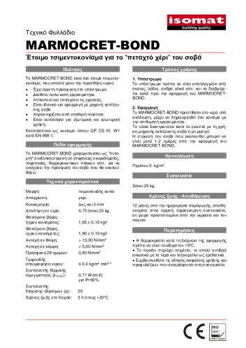 Τεχνικό Φυλλάδιο