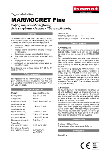 Τεχνικό Φυλλάδιο