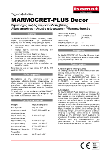 Τεχνικό Φυλλάδιο