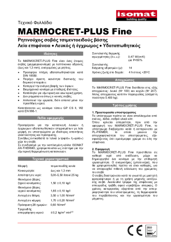 Τεχνικό Φυλλάδιο