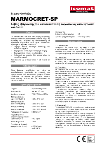 Τεχνικό Φυλλάδιο