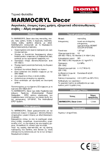 Τεχνικό Φυλλάδιο